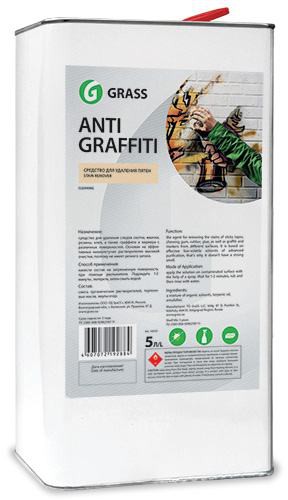 Antigraffiti Пятновыводитель  Средство для удаления следов скотча, жвачки, резины, клея, а также граффити и маркера с различных поверхностей