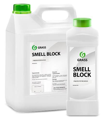  Smell Block Гидрофобизатор GRASS Для блокирования гнилостных и табачных запахов, запахов гари после пожара, неприятных запахов животных.